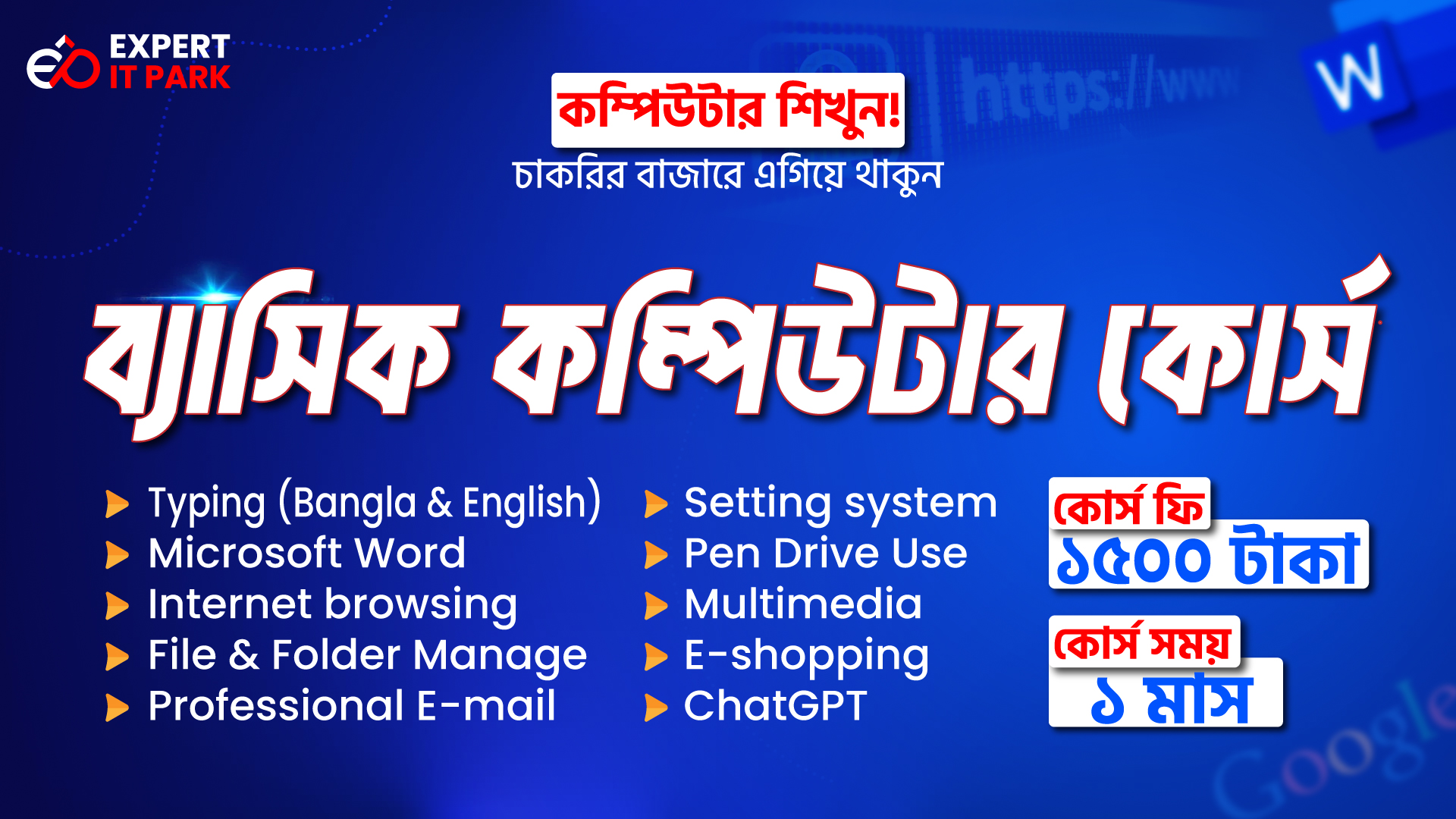 Digital Marketing Basic to Advance (Copy 1)