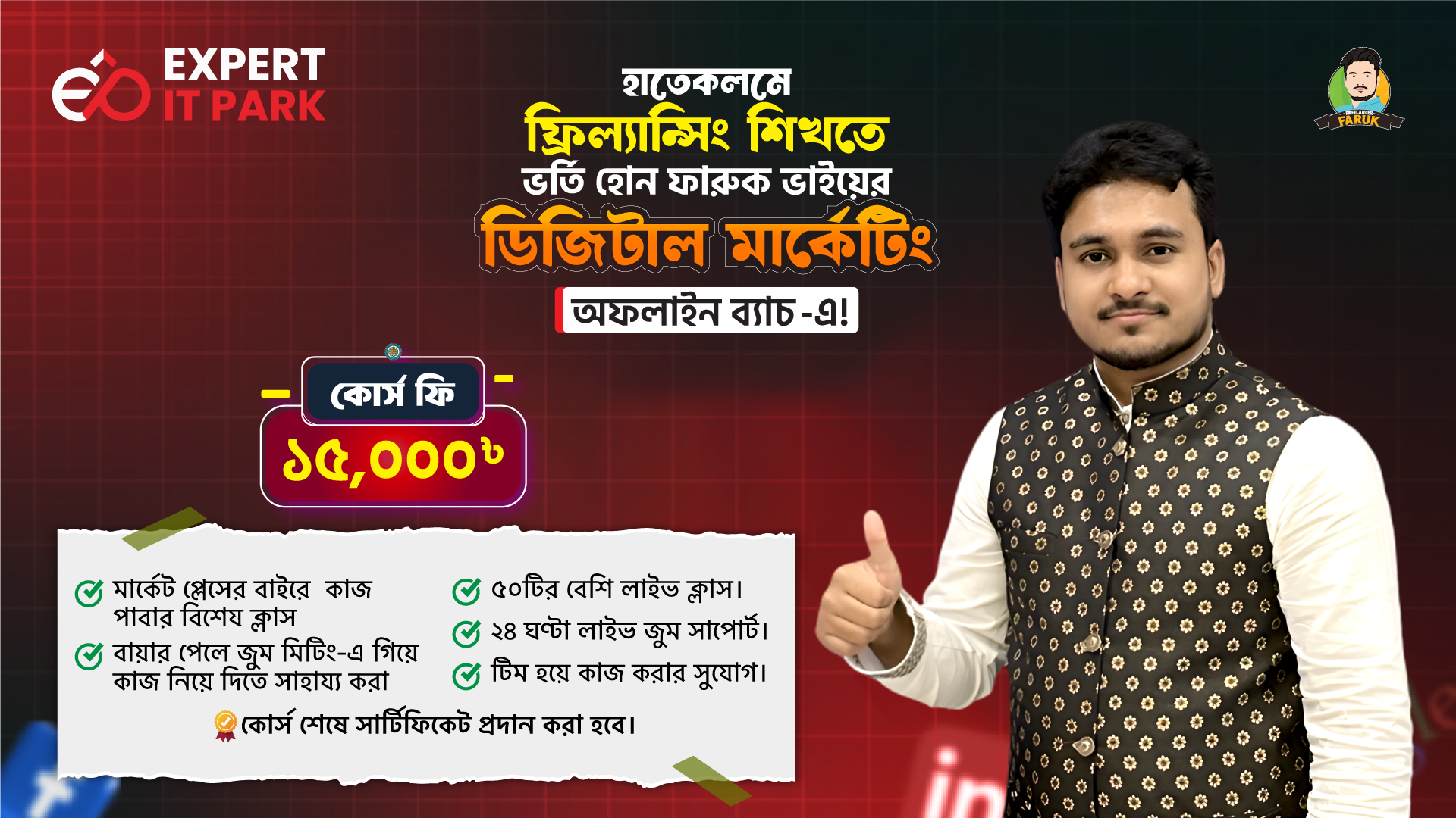 Digital Marketing Basic to Advance